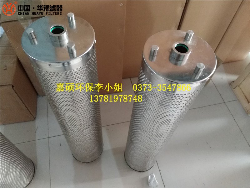 抗燃油濾油機再生器濾芯W(wǎng)NY-185*821-Z
