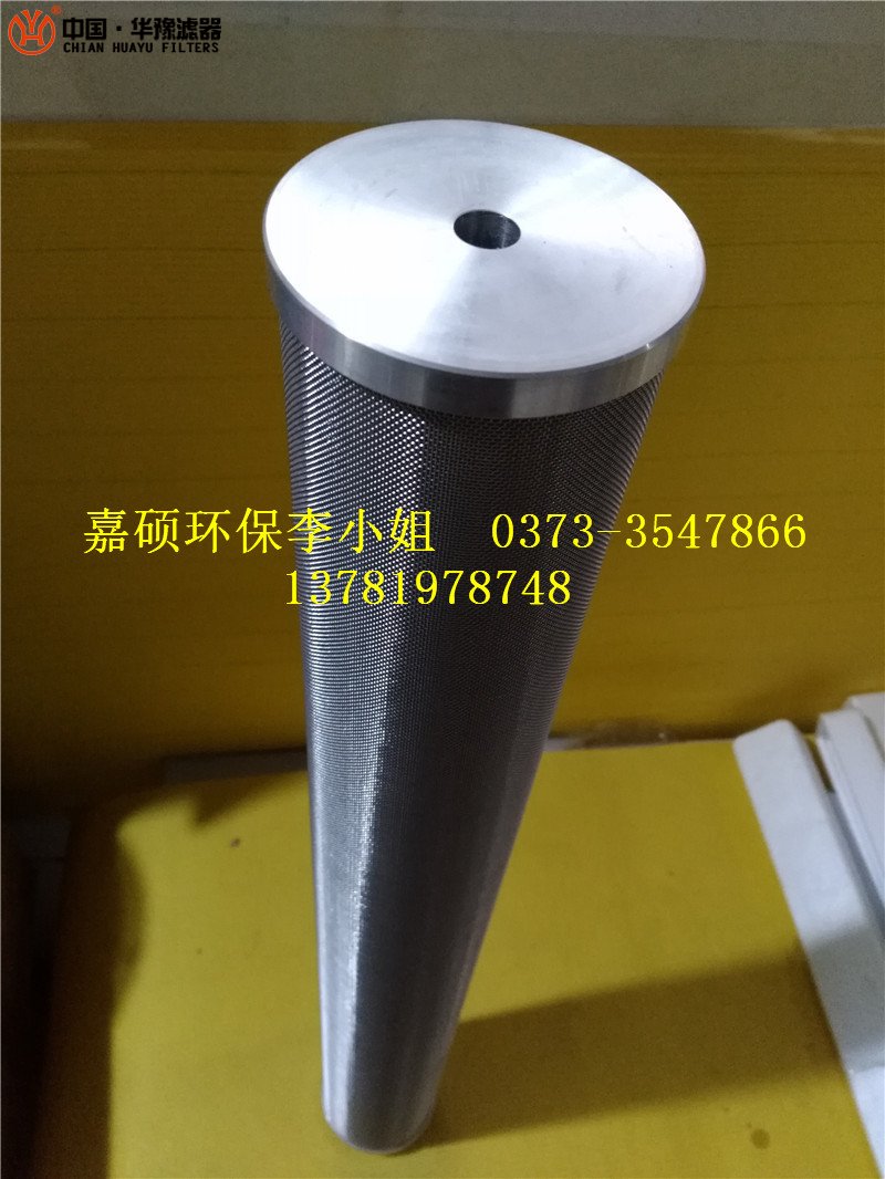 潤滑油濾芯NRSL-03A華豫供應(yīng)